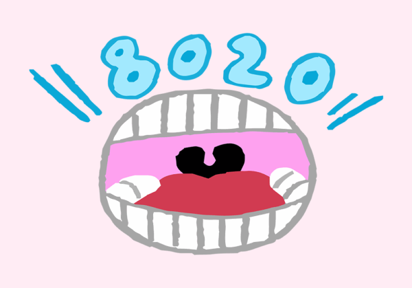 8020運動