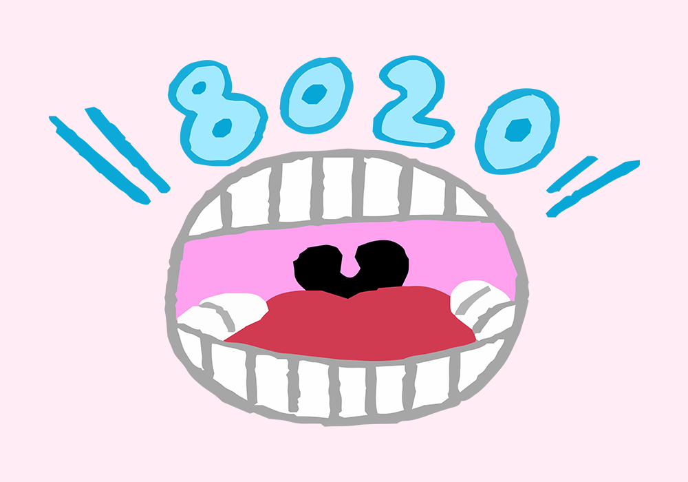 8020運動