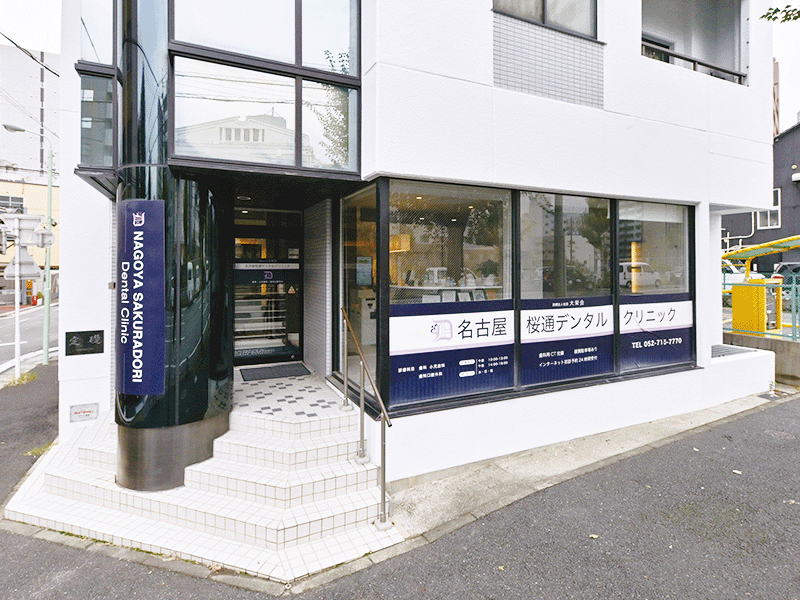 クリニック外観